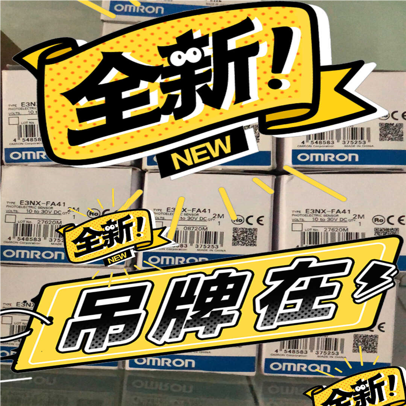光电开关E3NX-FA11 FA41~议价