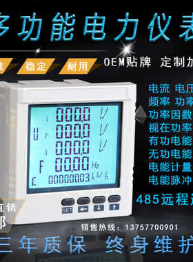 YD9300数码管显示多功能电力仪表 YD9300Y液晶显示多功能电力仪表