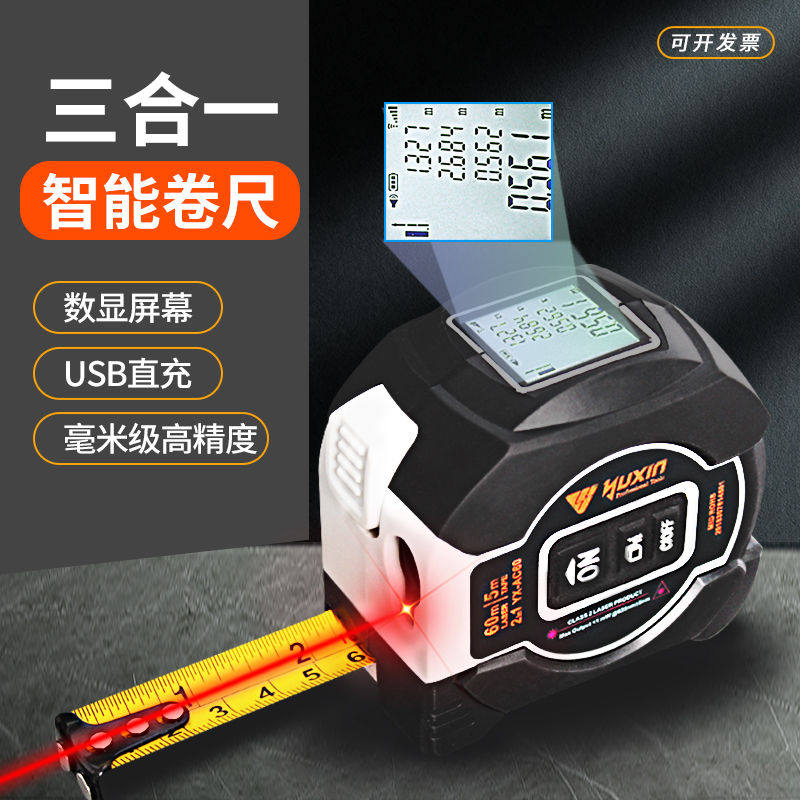 多功能激光尺小型量房仪高精度三合一红外电子激光测距仪智能卷尺