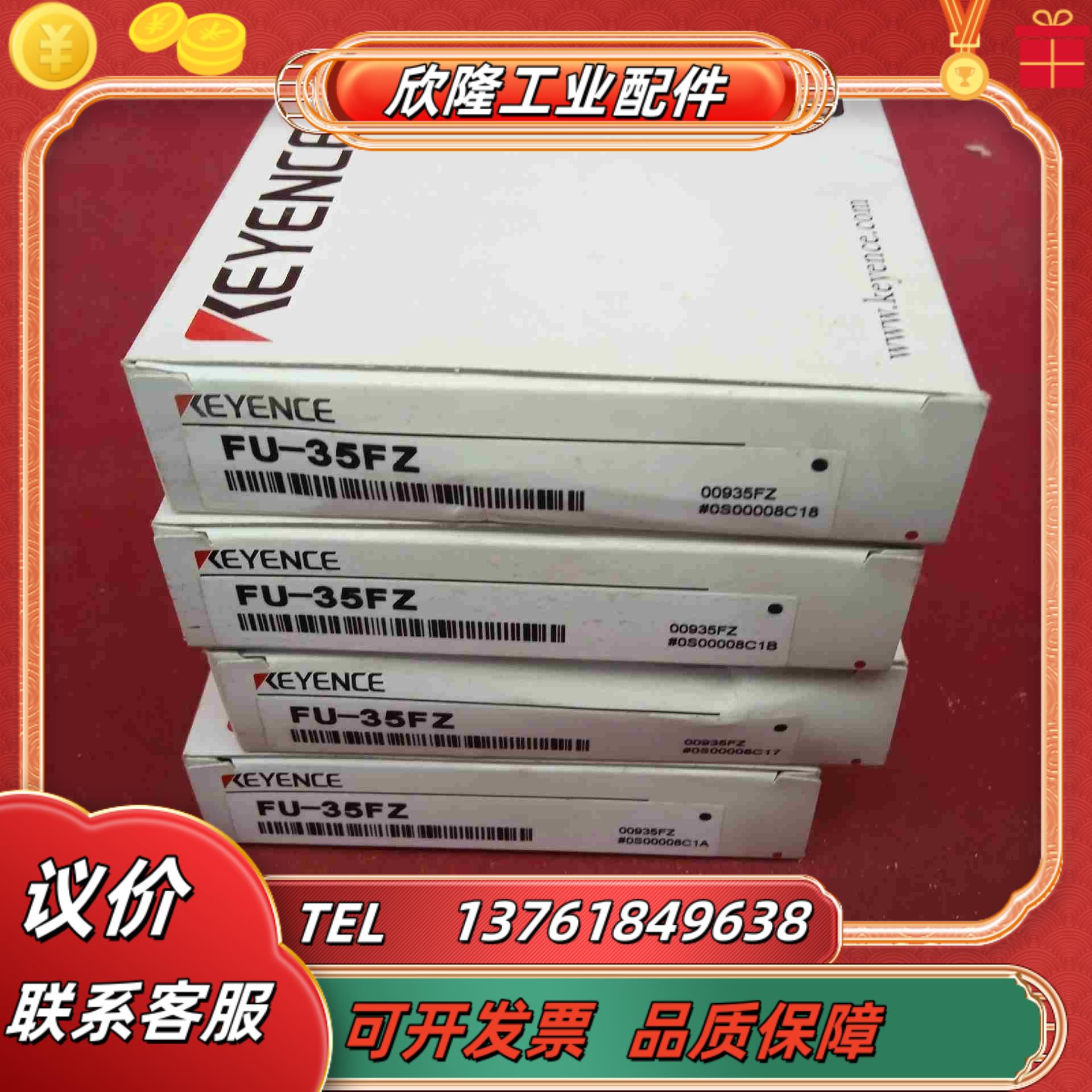 基恩士传感器FU-35FZ4个议价