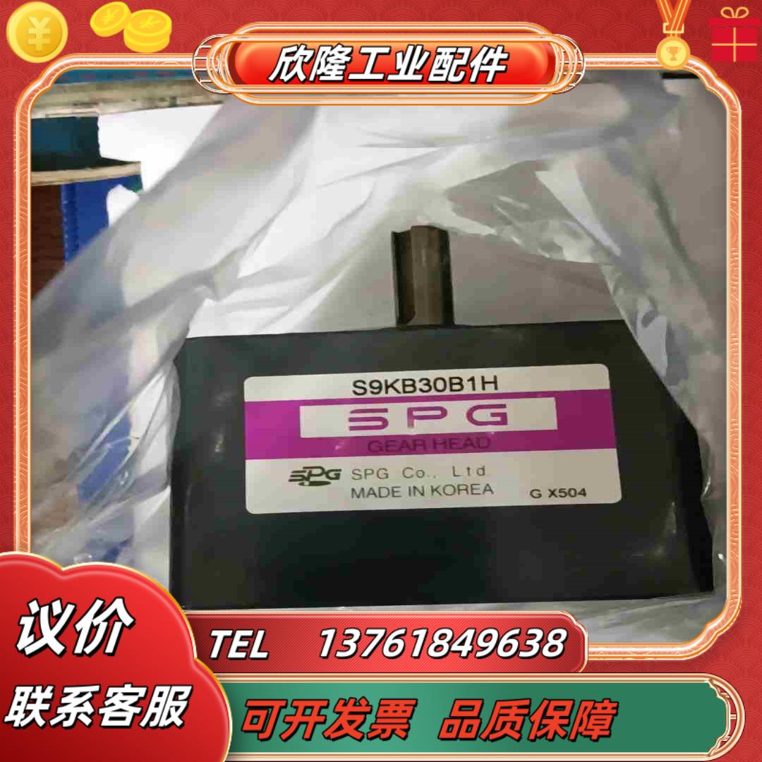 全新SPG减速箱   S9kB30B1H   2个  单议价