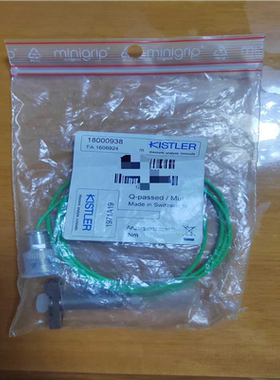 （议价）STLER压力传感器连接线 18000938