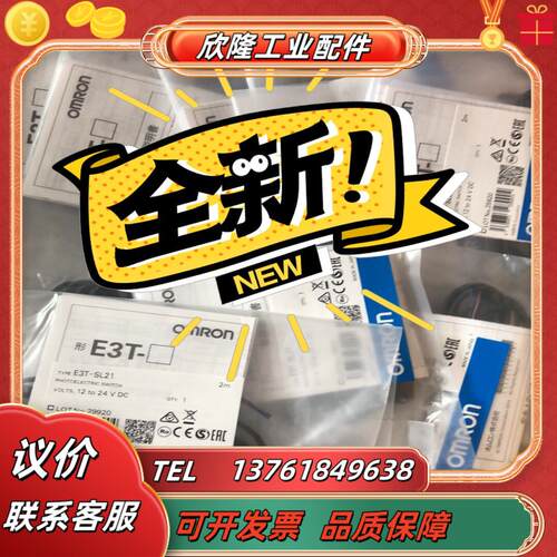 光电传感器 原装正品e3t-ft12 e3t-st31