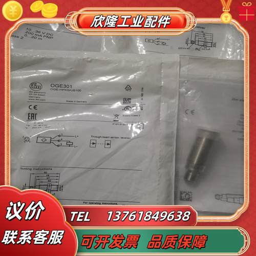 全新原装ifm易福门 ogh503 o7h205 oh501