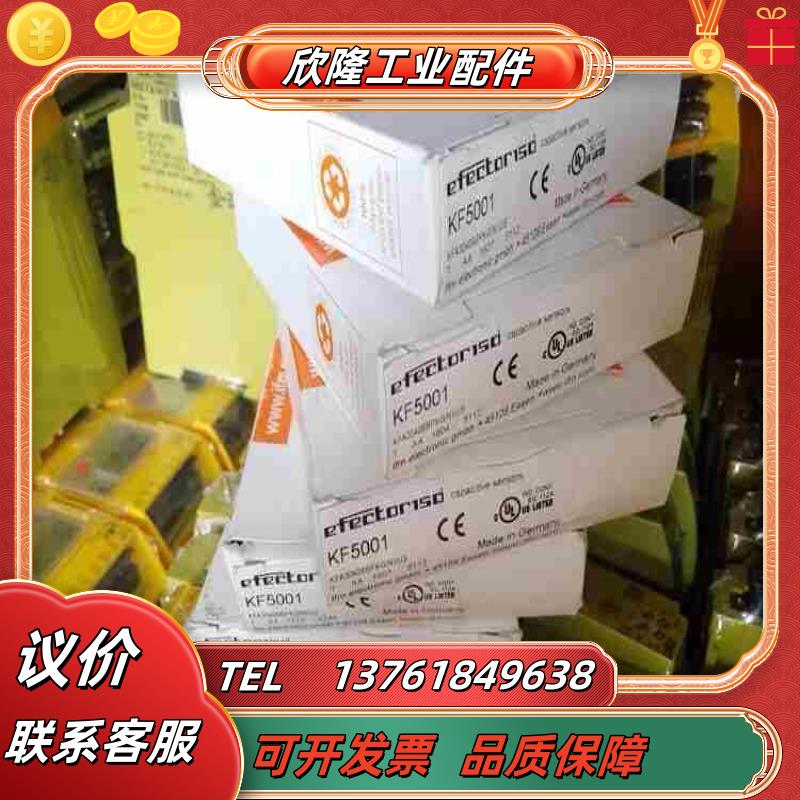 全新原装正品易福门KF5001议价