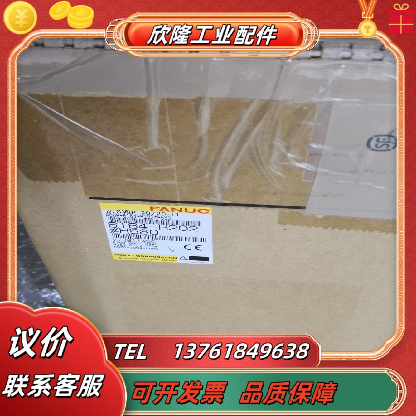 a06b-6164-h202#h580原装全新fanuc驱动