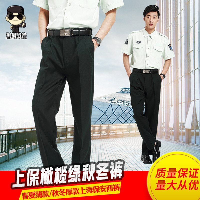 新款上海保安夏裤子地铁安检员保安春秋裤保安工作服西裤执勤裤