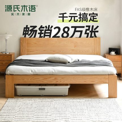 源氏木语实木床现代简约橡木单人床北欧小户型卧室原木大床B3701
