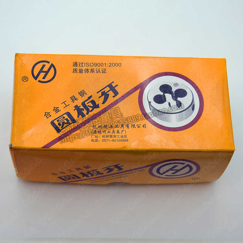杭州(杭工)圆板牙 元板牙M30M336M39X1X1.5X2X3X3.5X4