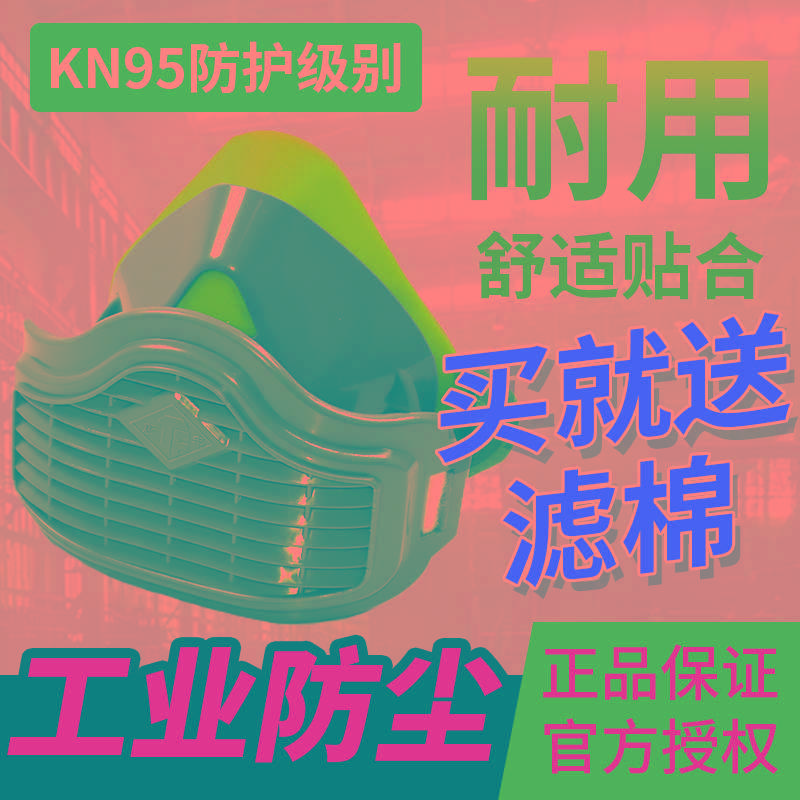 唐丰防尘口罩防工业粉尘面罩煤矿口鼻罩电焊打磨硅胶面具透气