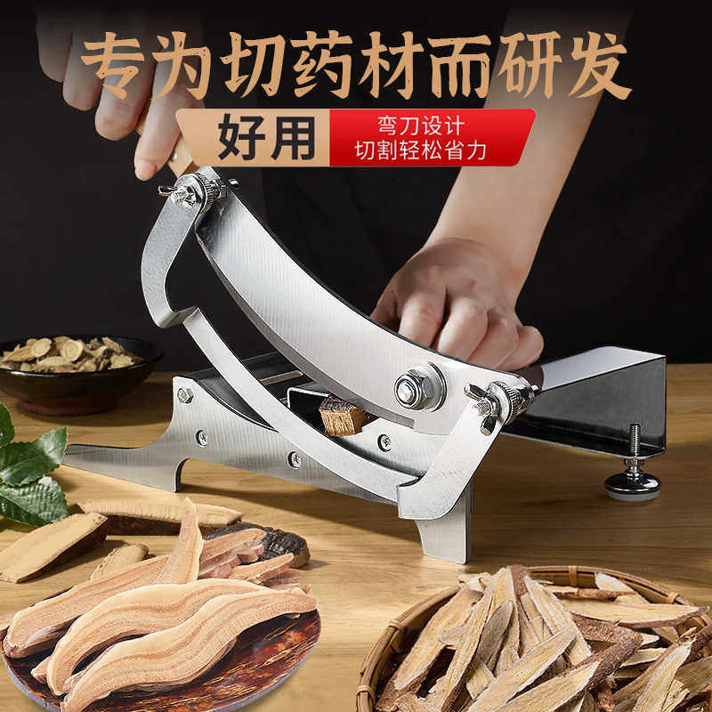 中药药材切片家用铡刀人参鹿茸灵芝小型参片切片刀家庭