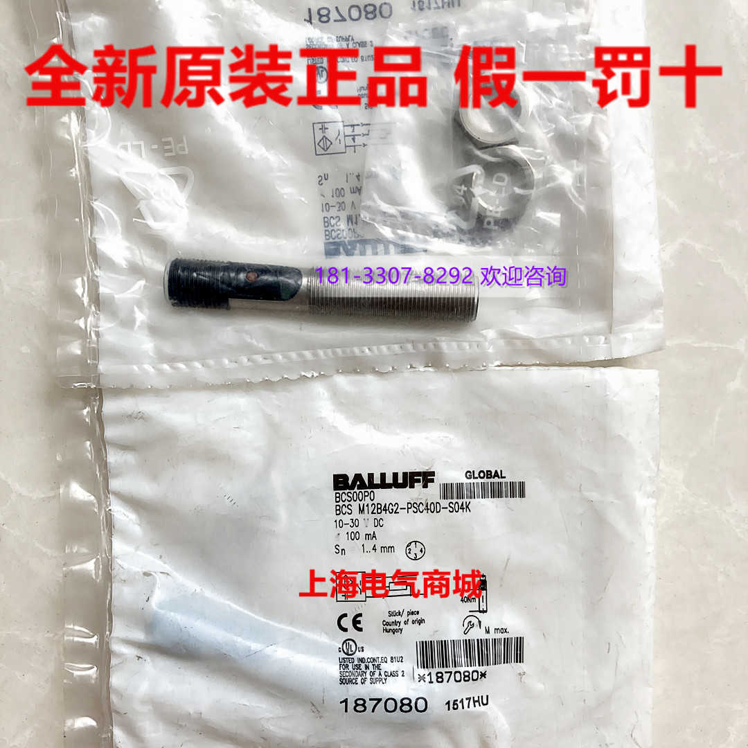 原装巴鲁夫接近电容式传感器BCS M12B4G2-PSC40D-S04K现货BCS00P0