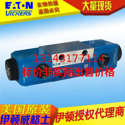 士vickers电磁阀DG4V-3S-2N-M-U-D5-60 DG4V3S2NMUD560~议价