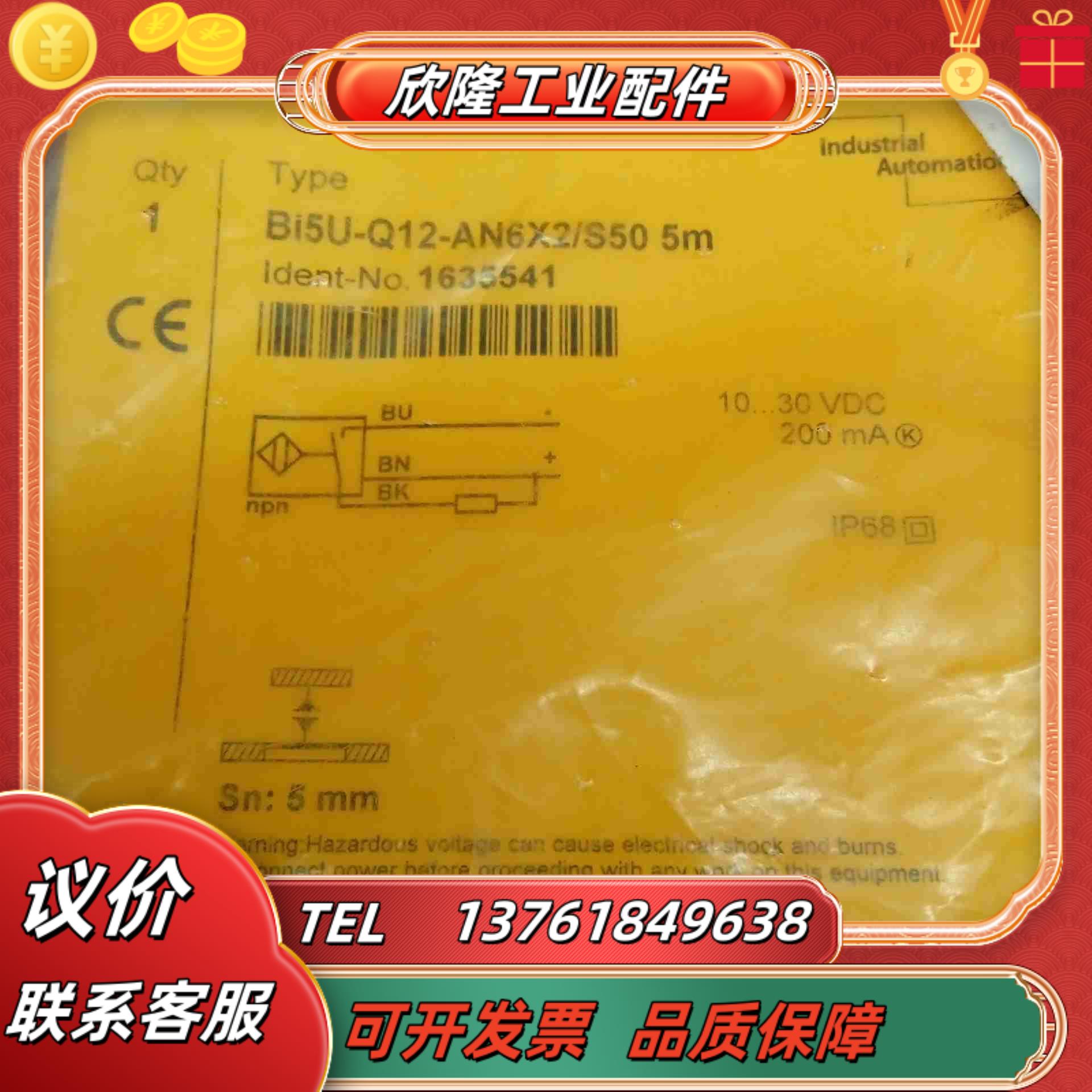全新原装正品图尔克传感器Bi5U-Q12-AN6X2S50议价