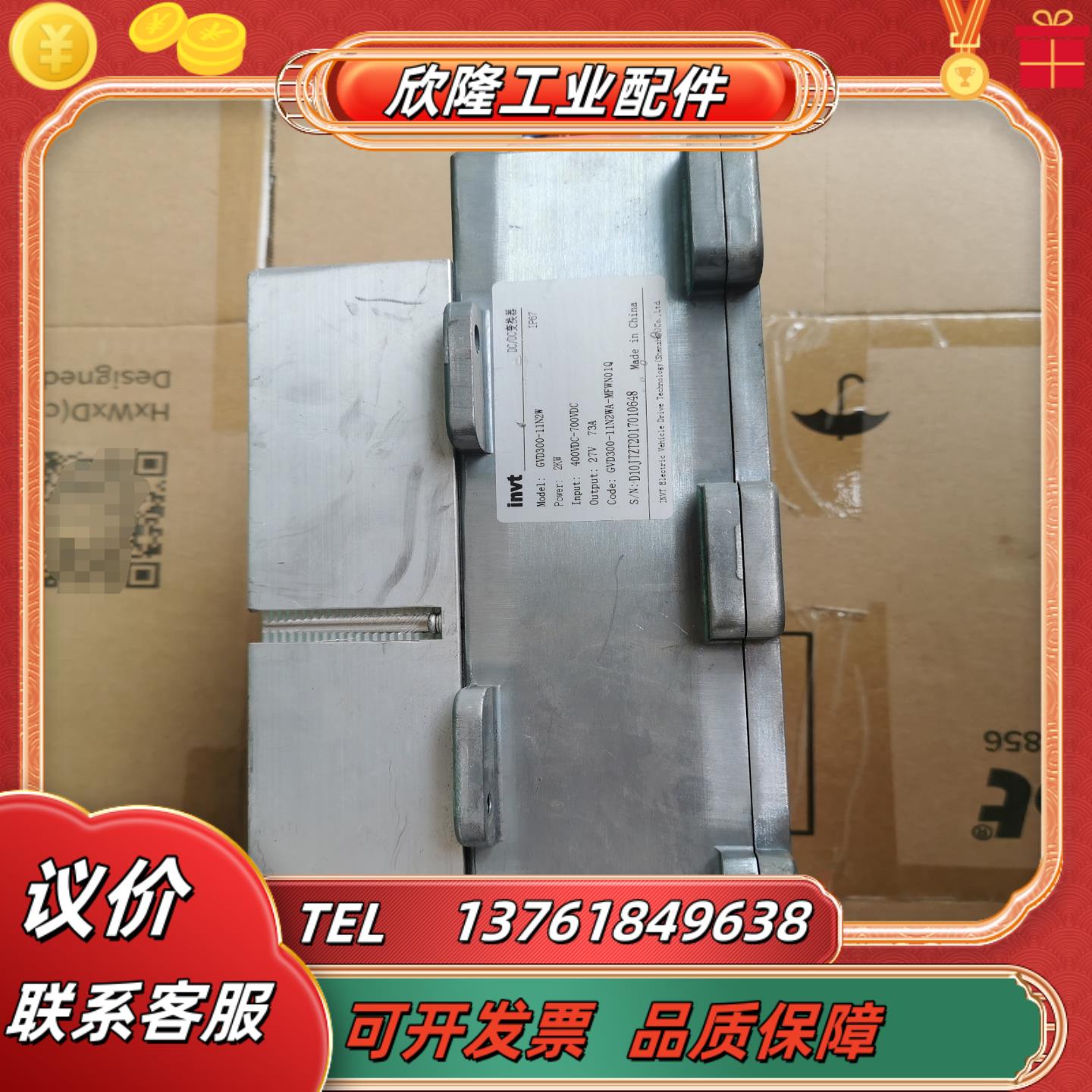 invt英威腾DC变换器模块GVD300-11N2W全新未