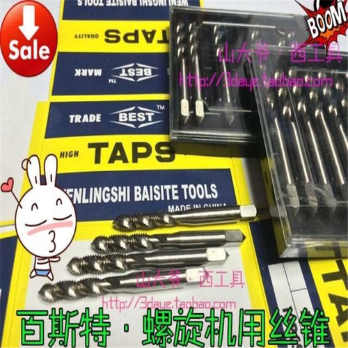 百斯特螺旋机用丝锥 细牙m10-12-13-14-16-18-20*0.75-1.25-1.5-2