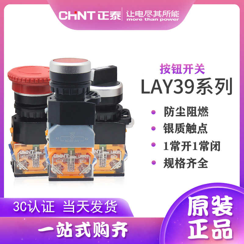 按钮开关自复位按钮LAY39B(LA38)-11BN 11BNZS 11BND红绿平钮