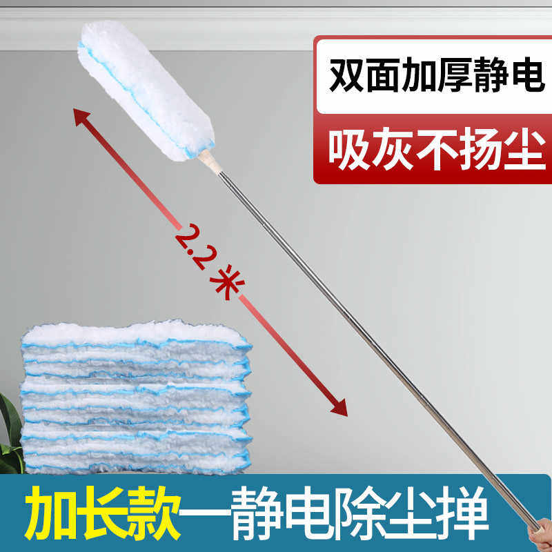 静电除尘掸子一次性鸡毛毯家用打扫灰天花板禅子卫生灰尘清理神器