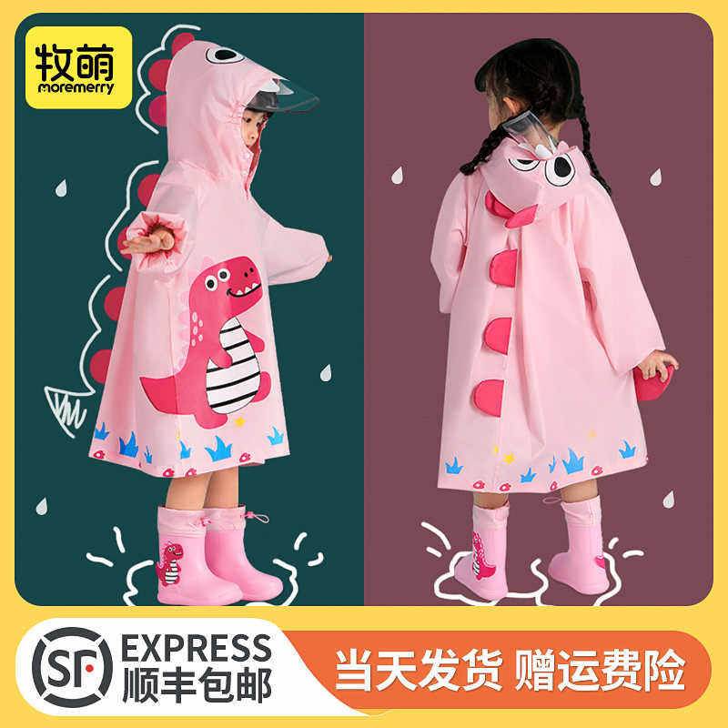 牧萌雨衣儿童女童2025套装防水全身宝宝幼儿园小童小孩女孩雨披
