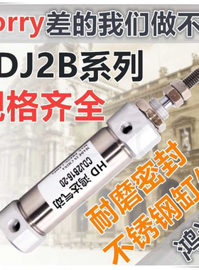 PB16*10SU笔型迷你气缸CDJ2B16*5/10/15/20/25/30/35/40/45/50-B