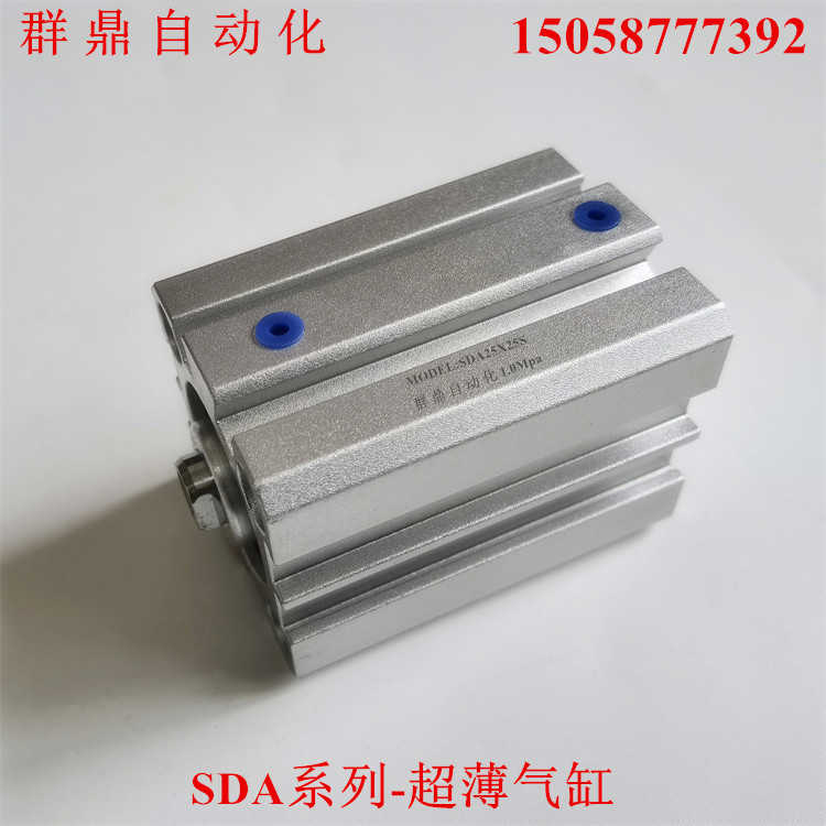 超薄气缸SDA16/SDAD16/SDAJ16X55*60-65X70X75X80*100X110-S/B/SB