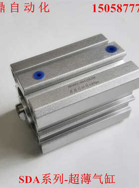 超薄气缸SDA16/SDAD16/SDAJ16X55*60-65X70X75X80*100X110-S/B/SB