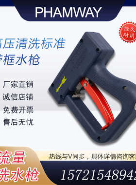 Superklean DH150S-DB系列深蓝色不锈钢水枪