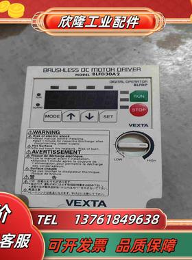 东方 BLFD30A2 功能完好成色新有需要议价