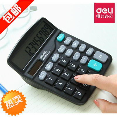 得力文具计算器837es计算机财务会计12位太阳能计算器 办公用