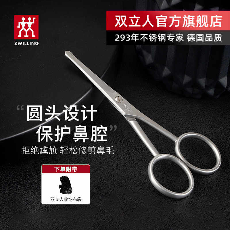 鼻毛刀鼻毛剪修剪器鼻孔鼻毛器修剪刀修毛剪鼻毛剪不锈钢