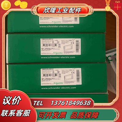 触摸屏HMIGXU5512全新原装正品议价