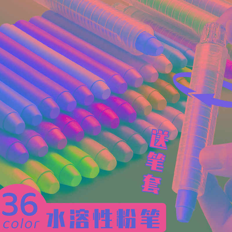 36色尘粉笔儿童家用彩色鲜艳粉尘环保水溶性可擦宝宝教师24色