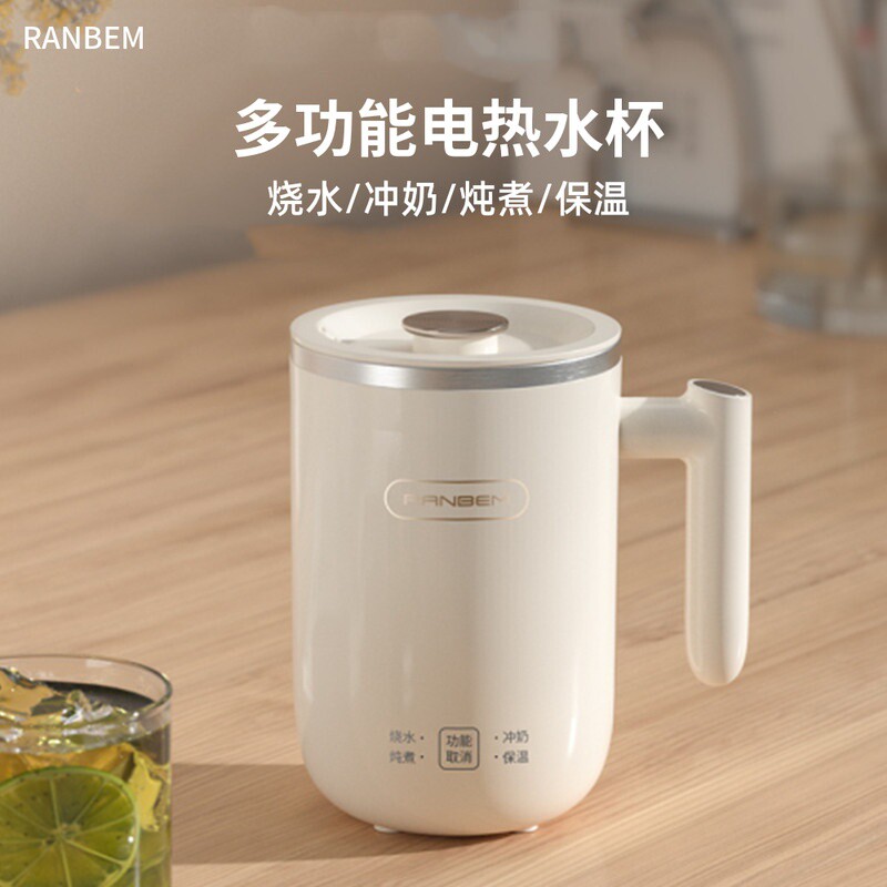 德国瑞本电热水杯电炖杯迷你养生杯小型单人烧水杯热牛奶加热水杯