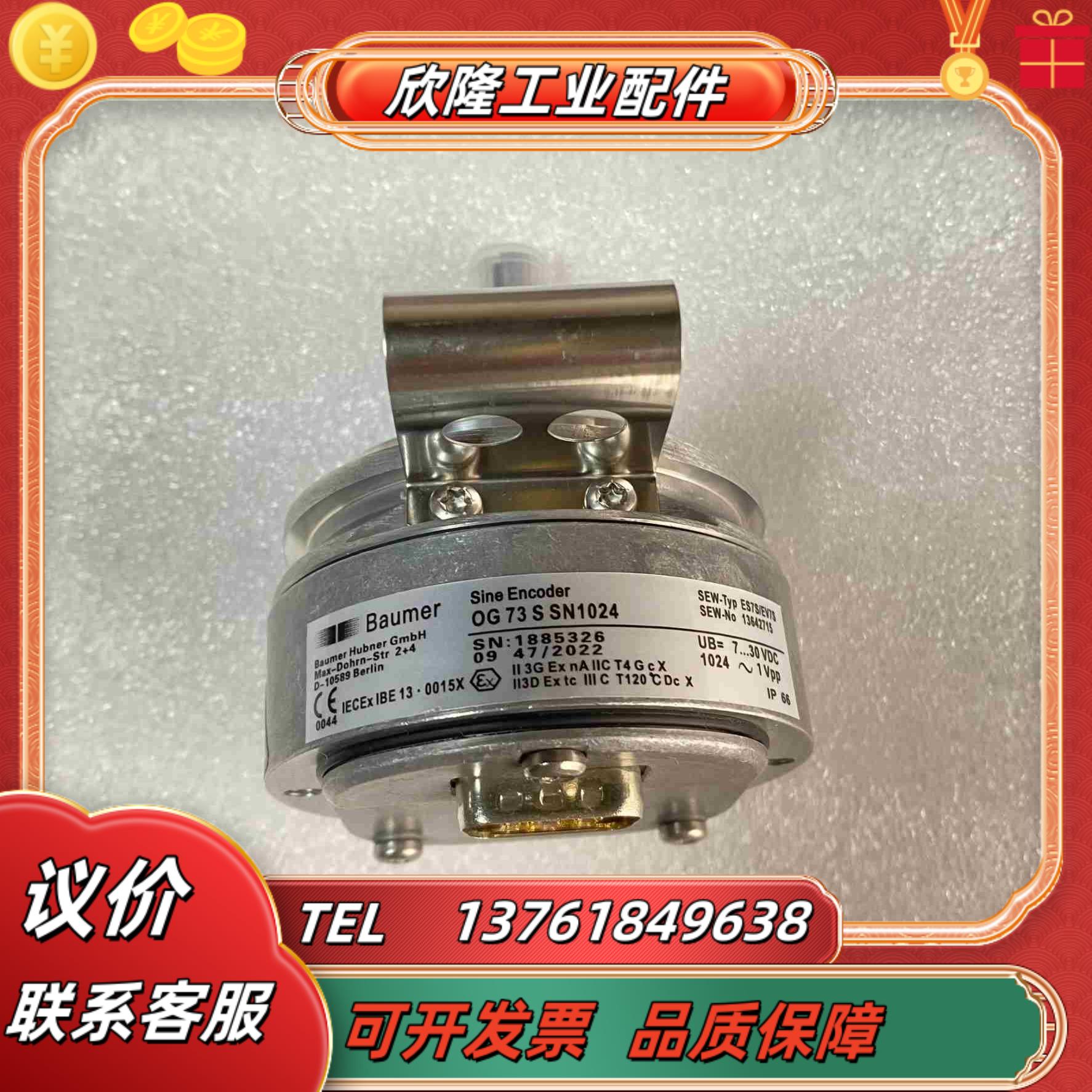 德国SEW编码器ES7S现货供应OG73SSN1024议价
