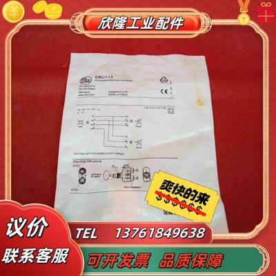 全新原装正品易福门传感器EBC113议价