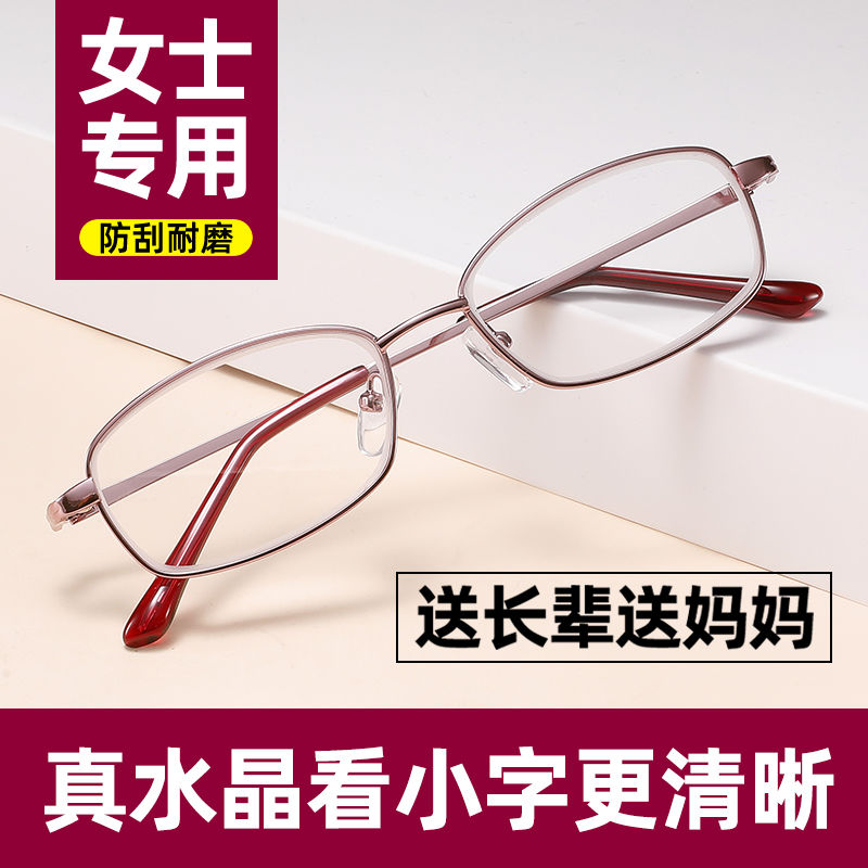 高级正纯水晶石老花镜女时尚高清中老年人老花眼镜超轻养眼花镜