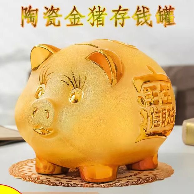 金猪存钱罐宫廷风只进不出镇宅家用超大号储蓄罐乔迁新居玄关摆件