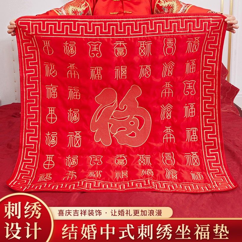 结婚用品坐被新娘出嫁坐垫垫婚庆坐垫百坐五早生贵子,节庆用品/礼品,婚庆跪垫,淘宝优惠券,粉丝福利购,淘宝优惠卷