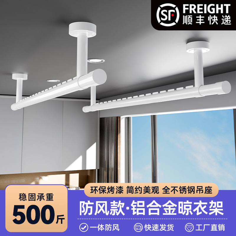 铝合金防风晾衣架晾晒衣杆阳台顶装固定式一根单杆子家用挂凉衣架