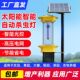 太阳能杀虫农用灭虫户外防水果园农田灭蚊灯捕虫养殖场茶园诱虫灯