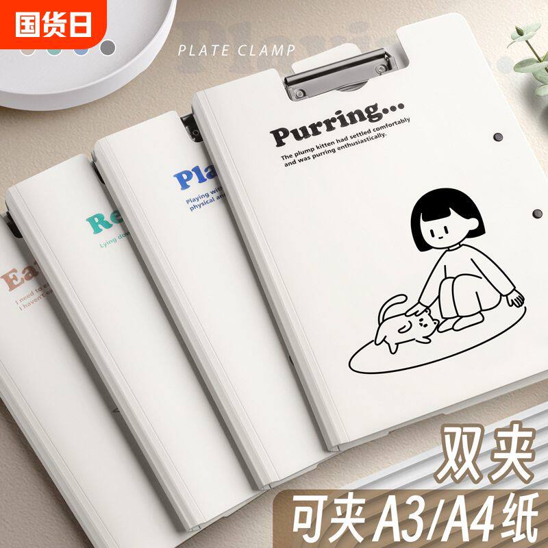 a4卡通文件夹板夹资料横写字板书垫板文具办公用学生用试卷整理