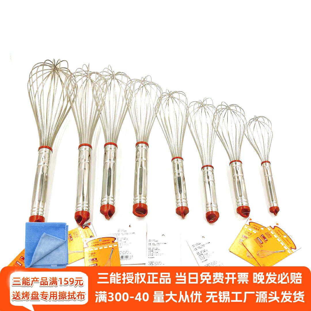 三能手动打蛋器用蛋抽鸡蛋打发搅面粉搅拌器家用打发奶油手持式