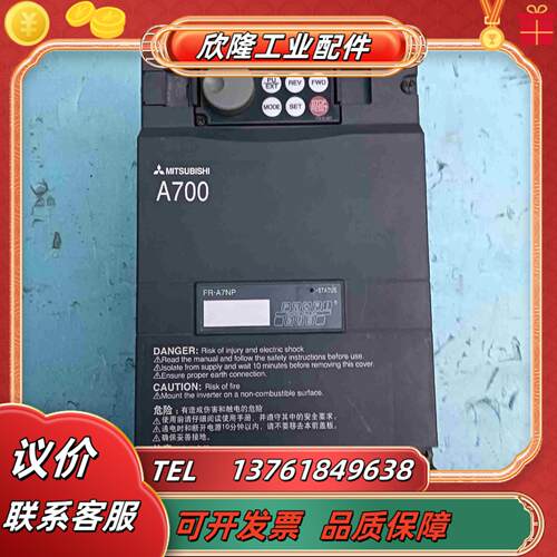 三菱变频器FR-A740-0 75K-CHT 075kw议价