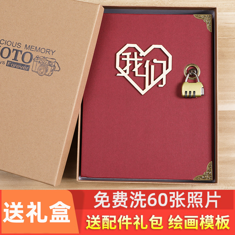 密码锁情侣相本diy手工纪念创意生日礼物女生浪漫粘贴式影集