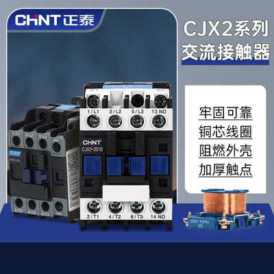 CJX21210交流36接触器24 1810 220 3210 9511 380单相NXC三相