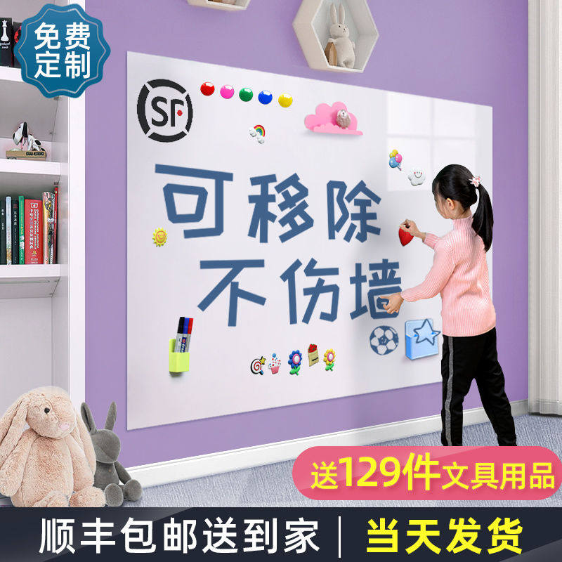黑板墙贴家用可移除不伤墙磁性软黑板教学办公培训写字板可擦白色