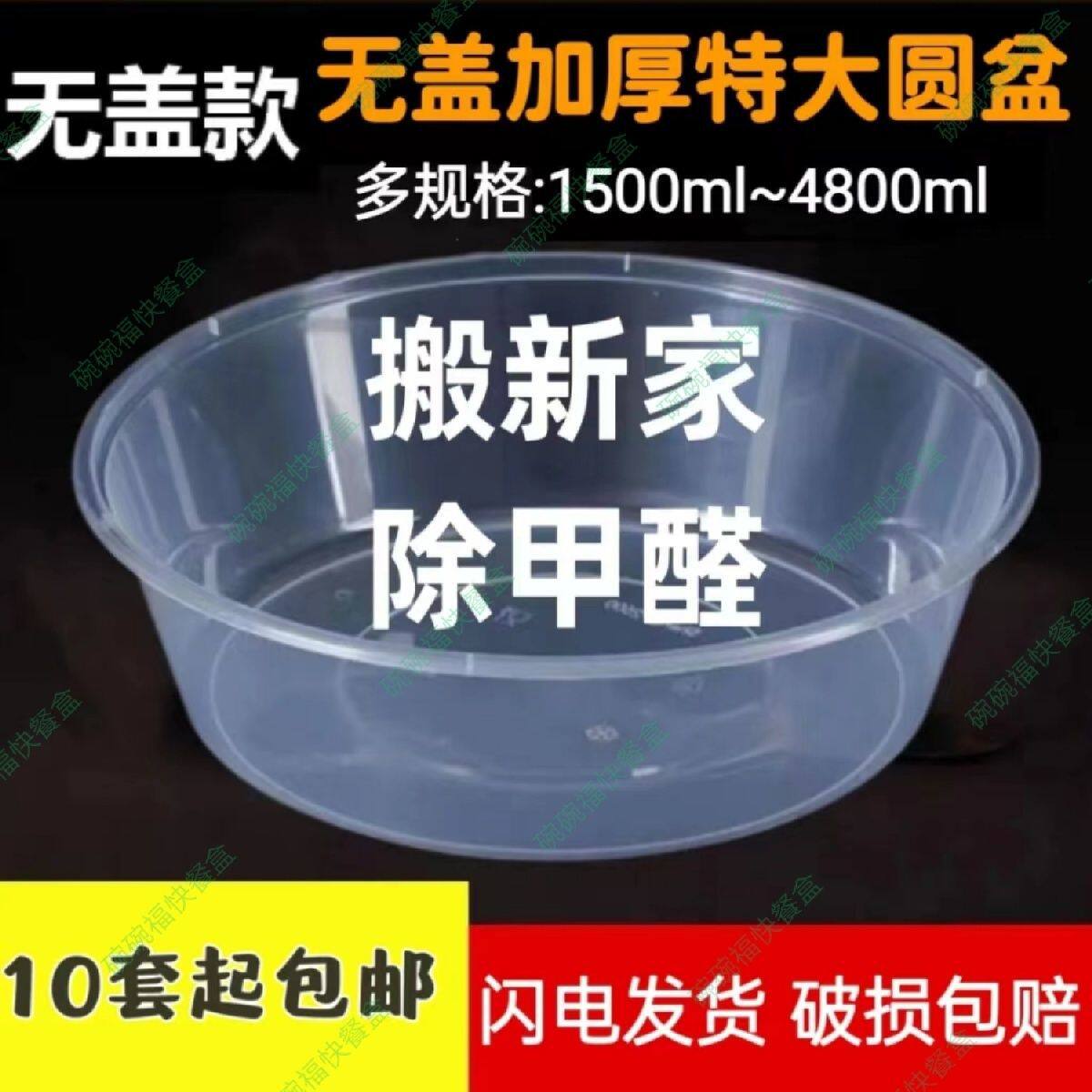 除甲醛一次性水盆盖大盆形 西瓜盒外卖水果捞 吸水花盆 野炊盆