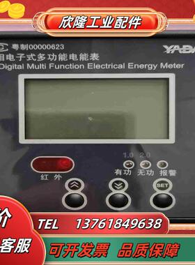 雅达DTSD3366P－A三相电子式多功能电表全新正品议价