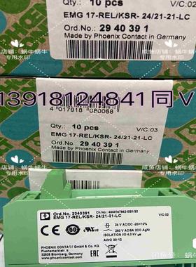 2940391  EMG 17-RELKSR- 2421议价