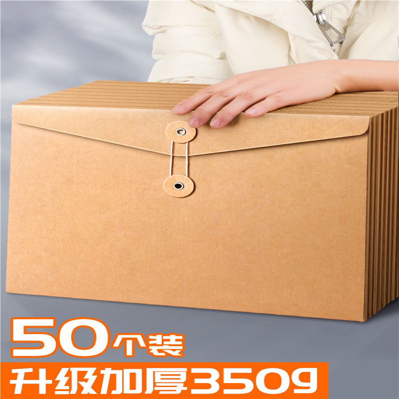 特厚档案袋牛皮纸文件资料袋a4加厚纸质团员A5竖版投合同文件袋